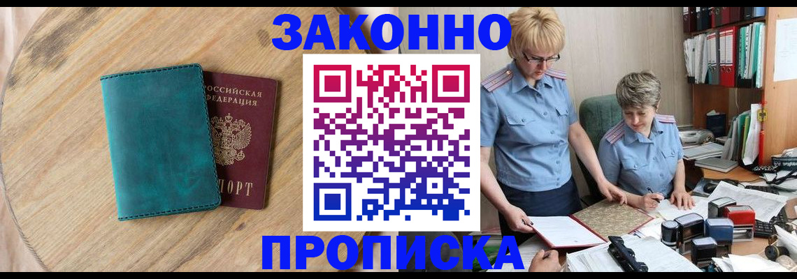 временная регистрация адрес в Лукоянове