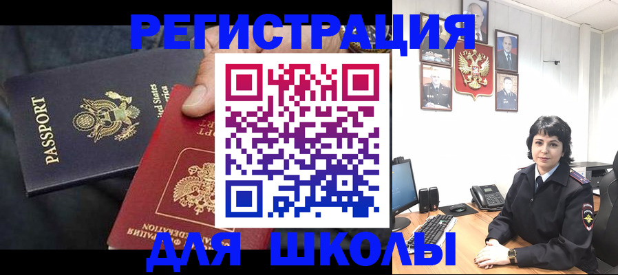 миграционный учет в Лукоянове