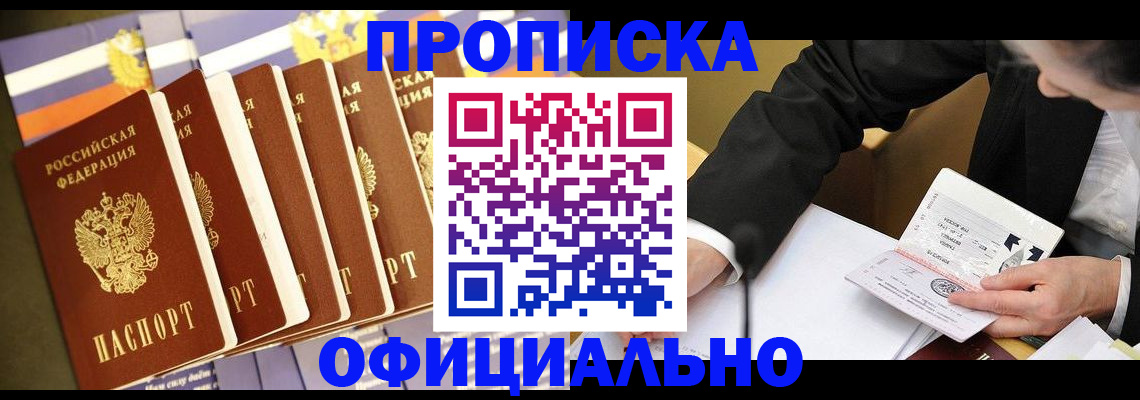 временная регистрация купить в Лукоянове