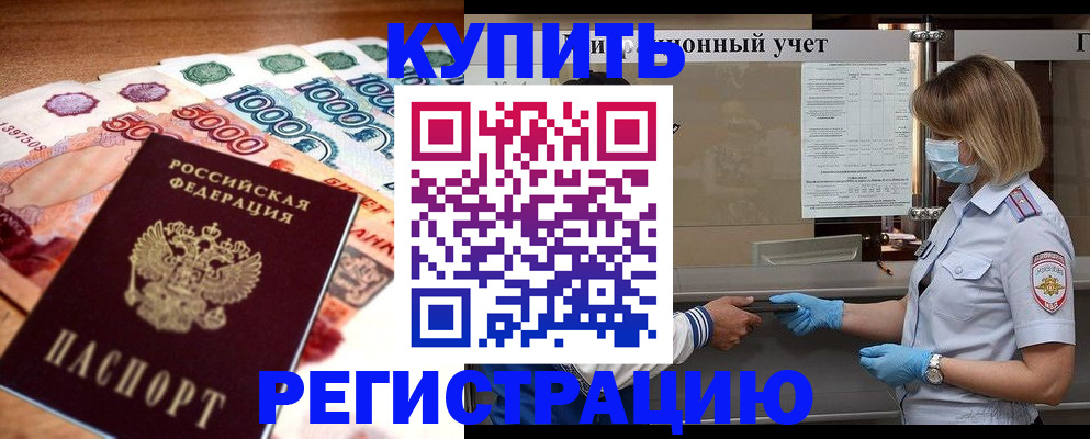 прописка для школы в Лукоянове