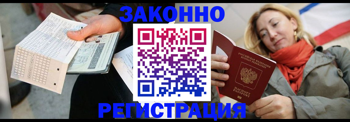 временная регистрация законно в Лукоянове
