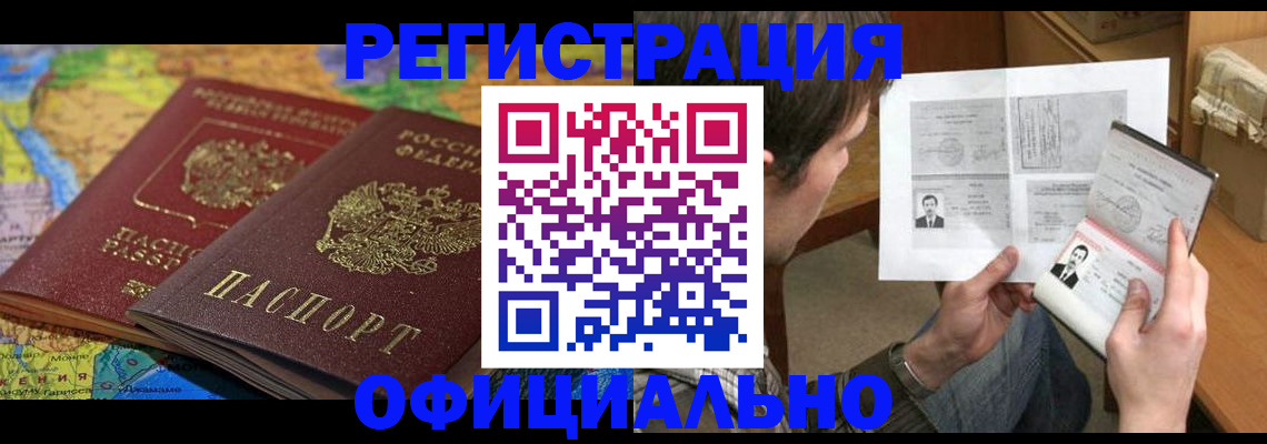 временная регистрация адрес в Лукоянове