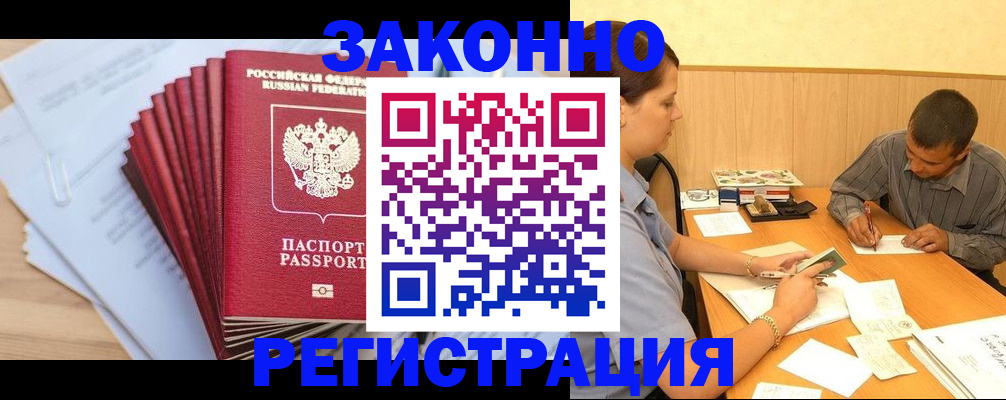 прописка для кредита в Лукоянове