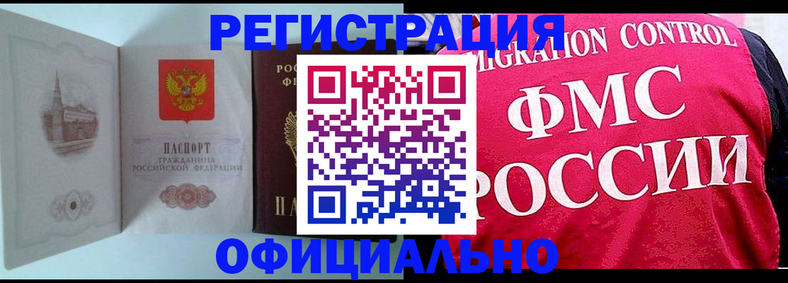 временная регистрация в квартире в Лукоянове