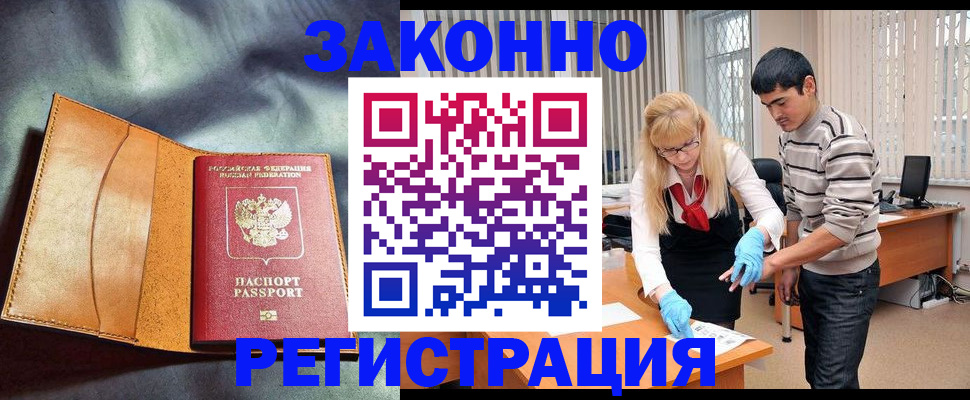 прописка поиск в Лукоянове