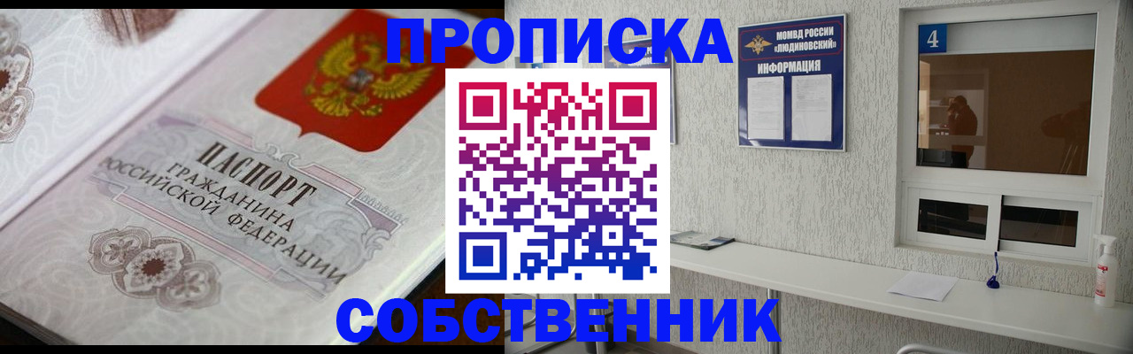 временная регистрация 2025 в Лукоянове